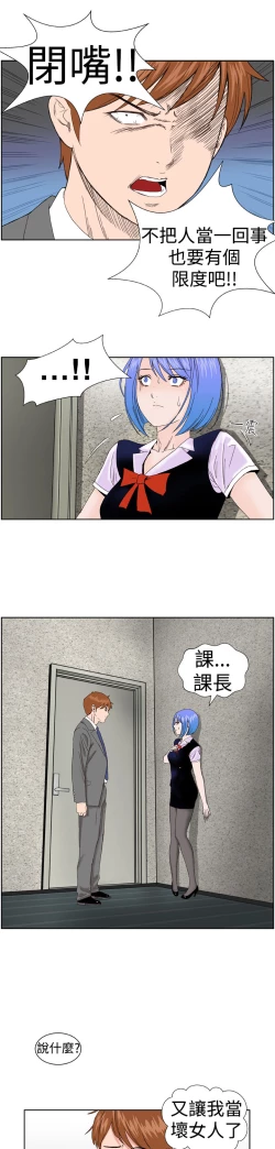 Page 109 of Dream Girl Ch.1~5中文