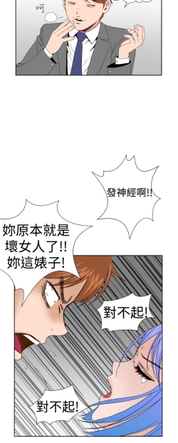 Page 110 of Dream Girl Ch.1~5中文