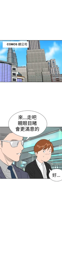 Page 12 of Dream Girl Ch.1~5中文