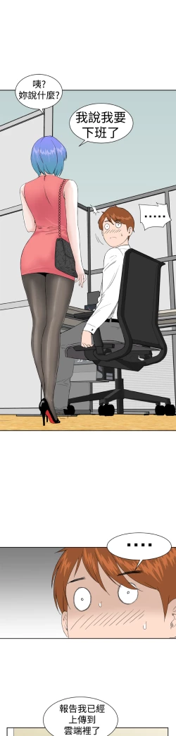 Page 130 of Dream Girl Ch.1~5中文