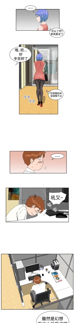 Page 133 of Dream Girl Ch.1~5中文
