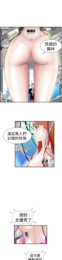 Page 16 of Dream Girl Ch.1~5中文