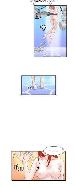 Page 17 of Dream Girl Ch.1~5中文