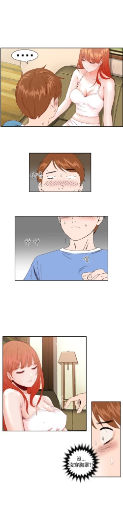 Page 39 of Dream Girl Ch.1~5中文