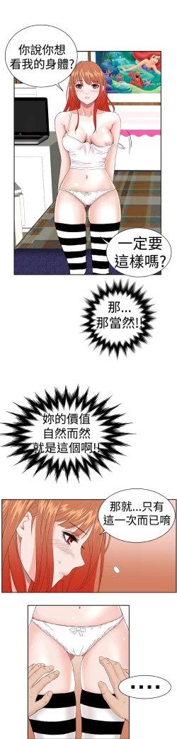 Page 64 of Dream Girl Ch.1~5中文