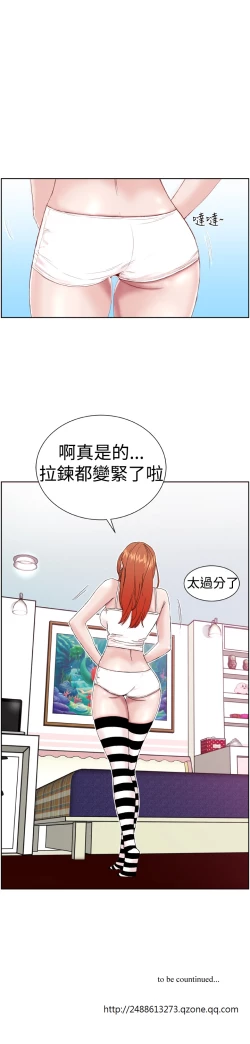 Page 83 of Dream Girl Ch.1~5中文