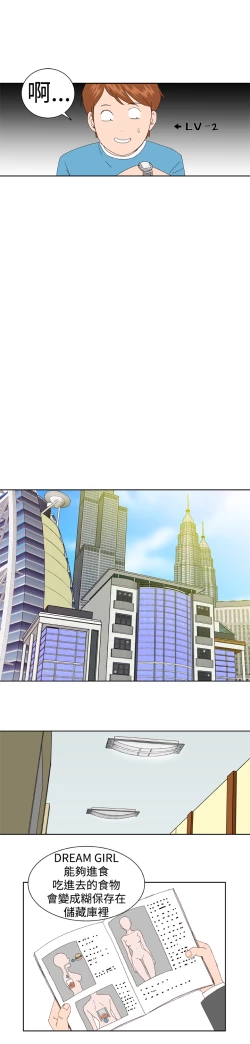 Page 93 of Dream Girl Ch.1~5中文