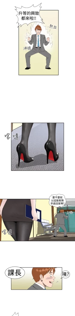 Page 99 of Dream Girl Ch.1~5中文