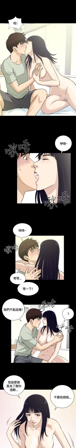 Page 68 of Dangerous game 危险性游戏 Ch.11~14