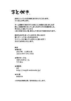 Page 26 of Tamatsuki Futa ga Yarareru Hon