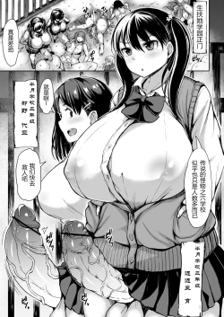 Page 3 of Tamatsuki Futa ga Yarareru Hon