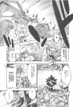 Page 3 of Akagiwazurai