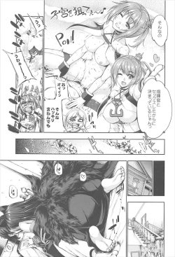 Page 5 of Akagiwazurai