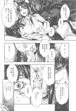 Page 8 of Akagiwazurai