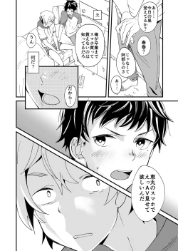 Page 11 of Kataoka-kun no Shiritai Koto