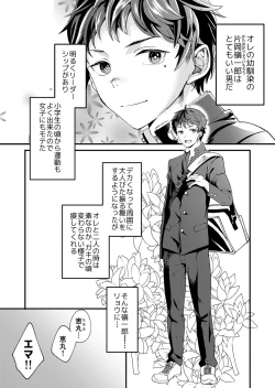 Page 4 of Kataoka-kun no Shiritai Koto