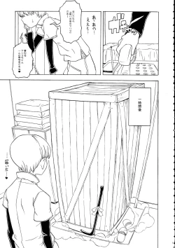 Page 5 of Minna Igai no Neta Vol 2