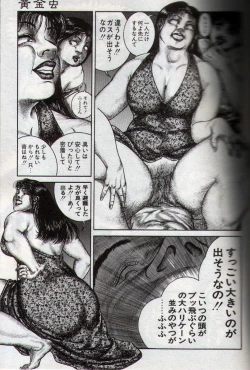 Page 49 of Hiroshi Tatsumi - group of merciless