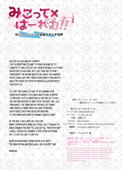 Page 15 of Miqo'te x Harem!! Ore igai no FC men ga zenin Mesu'te na ken