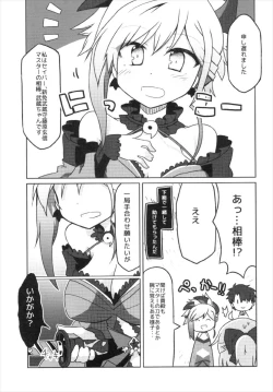 Page 13 of Gudaguda Eirei Kengou FGO