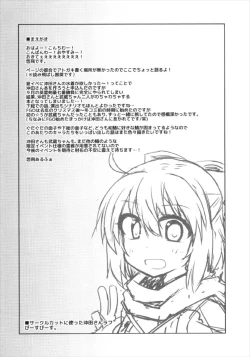 Page 4 of Gudaguda Eirei Kengou FGO