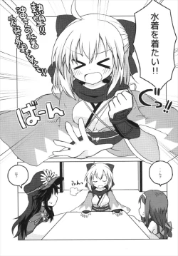Page 5 of Gudaguda Eirei Kengou FGO