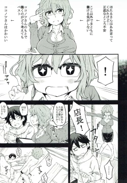 Page 10 of 乳ペット