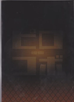 Page 26 of Toaru Doyou no Hi