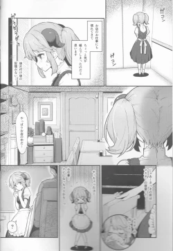 Page 3 of Toaru Doyou no Hi