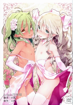 Page 2 of Xenogears no Eroi Rakugaki Bon Part 6