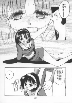 Page 103 of MODEL SNK