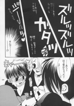 Page 123 of MODEL SNK