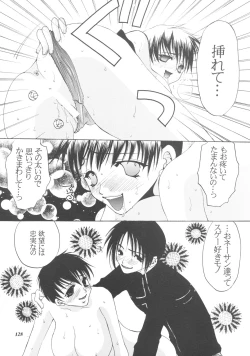 Page 127 of MODEL SNK