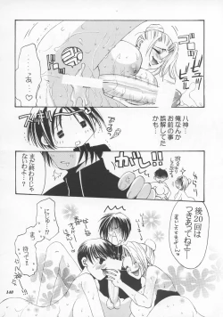 Page 139 of MODEL SNK