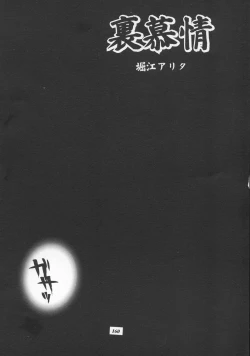 Page 159 of MODEL SNK