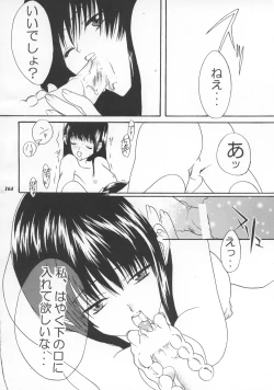 Page 163 of MODEL SNK