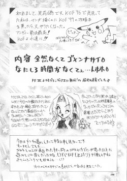 Page 185 of MODEL SNK