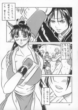 Page 20 of MODEL SNK