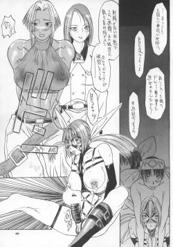 Page 65 of MODEL SNK