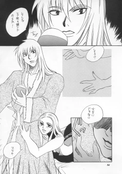 Page 83 of MODEL SNK