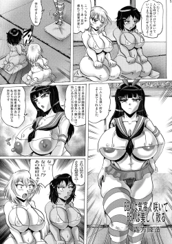 Page 5 of Shin Hanzyuuryoku 36