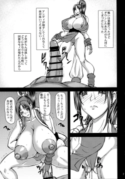 Page 7 of Hatsujou Hime