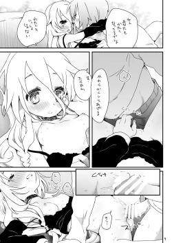 Page 17 of うさぎのうたげのこと