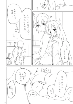 Page 4 of うさぎのうたげのこと