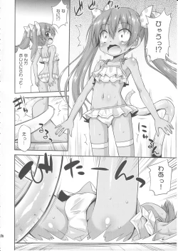 Page 5 of Loli dake o Okasu Shokushu kayo! - It's tentacle that rapes only loli!