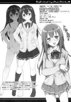 Page 4 of Oppai no Sakippo Ijiru no ga Kimochi yokute Yamerannai no