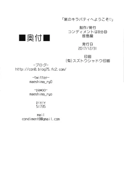 Page 33 of Hiru no KiraPâti e Youkoso