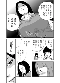 Page 10 of Datte Watashi ... Roshutsukyouda mon Ch. 1
