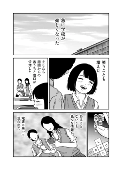 Page 6 of Datte Watashi ... Roshutsukyouda mon Ch. 1