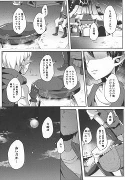 Page 5 of Yuuwaku no Akaitsuki to Futari no Himitsu